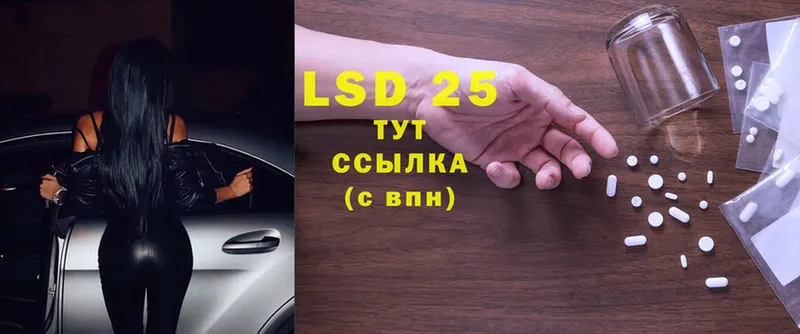 LSD-25 экстази кислота  Голицыно 